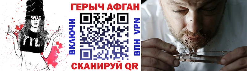 Героин афганец  hydra   Новая Усмань 