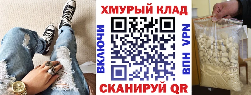 ГЕРОИН белый Новая Усмань